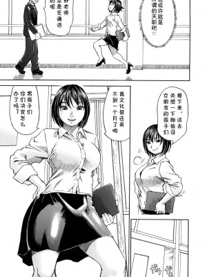 [ミル・フィーユ] 吉野姬 -教師編- (cqxl自己汉化)_07