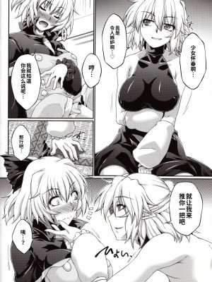 (例大祭11) [幸撃 (大月渉)] 橋姫情戯 (東方Project) [稀神正邪个人汉化]_09