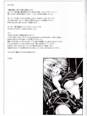 (例大祭11) [幸撃 (大月渉)] 橋姫情戯 (東方Project) [稀神正邪个人汉化]_28