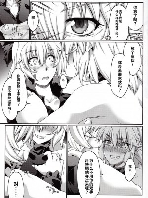 (例大祭11) [幸撃 (大月渉)] 橋姫情戯 (東方Project) [稀神正邪个人汉化]_10