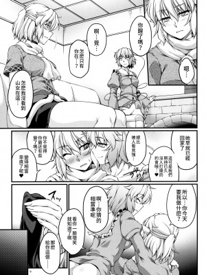 (例大祭14) [幸撃 (大月渉)] 見るは目の毒、聞くは気の毒 (東方Project) [正邪个人汉化]_09