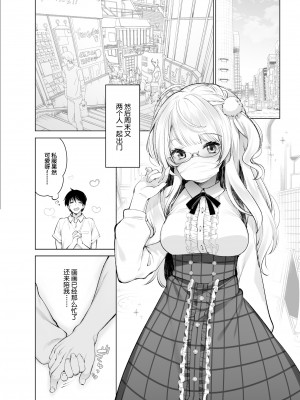 [French letter (藤崎ひかり)] クラスメイトのアイドルVを僕だけのセフレにしてみた [中国翻訳] [DL版]_07