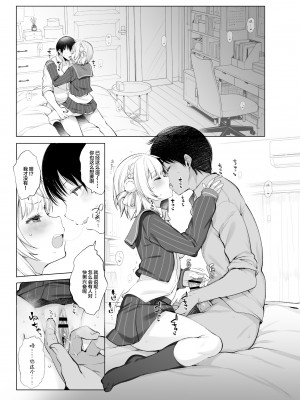 [French letter (藤崎ひかり)] クラスメイトのアイドルVを僕だけのセフレにしてみた [中国翻訳] [DL版]_24