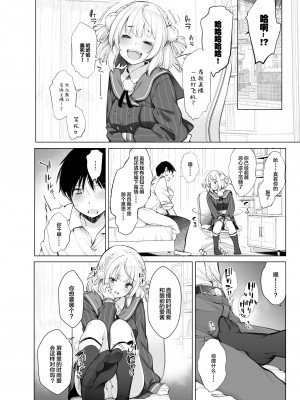 [French letter (藤崎ひかり)] クラスメイトのアイドルVを僕だけのセフレにしてみた [中国翻訳] [DL版]_19