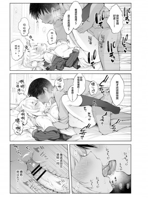 [French letter (藤崎ひかり)] クラスメイトのアイドルVを僕だけのセフレにしてみた [中国翻訳] [DL版]_26