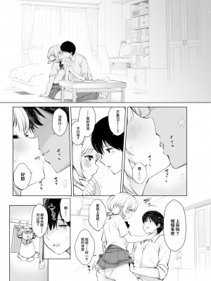 [French letter (藤崎ひかり)] クラスメイトのアイドルVを僕だけのセフレにしてみた [中国翻訳] [DL版]_12