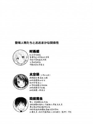 [French letter (藤崎ひかり)] クラスメイトのアイドルVを僕だけのセフレにしてみた [中国翻訳] [DL版]_03