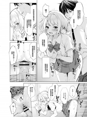 [French letter (藤崎ひかり)] クラスメイトのアイドルVを僕だけのセフレにしてみた [中国翻訳] [DL版]_05