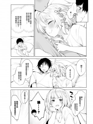 [French letter (藤崎ひかり)] クラスメイトのアイドルVを僕だけのセフレにしてみた [中国翻訳] [DL版]_35