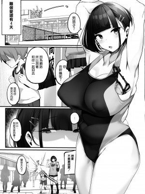 [じゃじゅじょ (じょぶじゅん。)] 僕とガサツな汚姉の性欲処理生活〜お姉ちゃんに勝てたら妊娠覚悟で生エッチ♥編〜 [空気系☆漢化] [DL版]_18