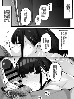 [じゃじゅじょ (じょぶじゅん。)] 僕とガサツな汚姉の性欲処理生活〜お姉ちゃんに勝てたら妊娠覚悟で生エッチ♥編〜 [空気系☆漢化] [DL版]_08