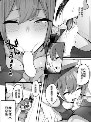 [じゃじゅじょ (じょぶじゅん。)] 僕とガサツな汚姉の性欲処理生活〜お姉ちゃんに勝てたら妊娠覚悟で生エッチ♥編〜 [空気系☆漢化] [DL版]_17