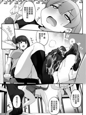 [じゃじゅじょ (じょぶじゅん。)] 僕とガサツな汚姉の性欲処理生活〜お姉ちゃんに勝てたら妊娠覚悟で生エッチ♥編〜 [空気系☆漢化] [DL版]_16