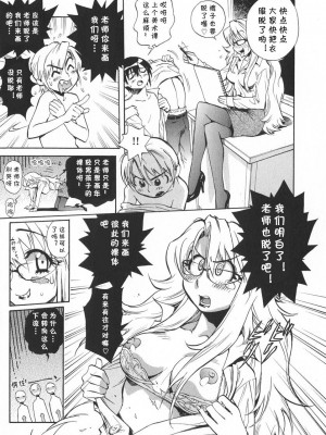 [美夜川はじめ] 聖職者が行く(cqxl自己汉化)_09