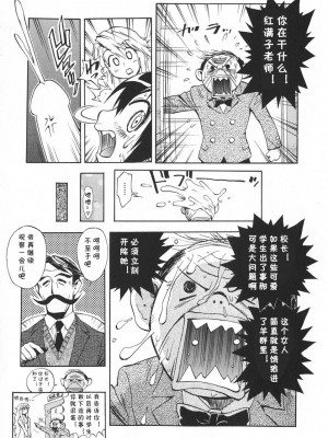 [美夜川はじめ] 聖職者が行く(cqxl自己汉化)_07