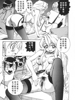 [美夜川はじめ] 聖職者が行く(cqxl自己汉化)_11