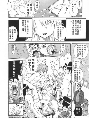 [美夜川はじめ] 聖職者が行く(cqxl自己汉化)_20