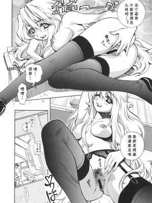 [美夜川はじめ] 聖職者が行く(cqxl自己汉化)_10