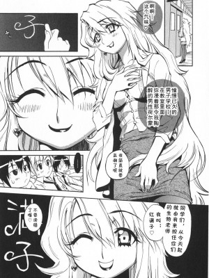 [美夜川はじめ] 聖職者が行く(cqxl自己汉化)_03