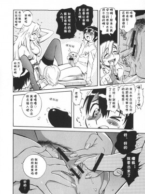 [美夜川はじめ] 聖職者が行く(cqxl自己汉化)_06