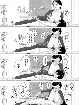 [せさみ堂] 配達先は推し [中国翻訳]_14