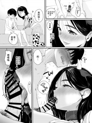 [せさみ堂] 配達先は推し [中国翻訳]_18