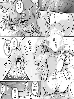 (C104) [波乗りネイビー (エビネイビー)] マリー触手堕ち (ブルーアーカイブ)_30