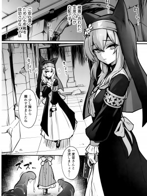 (C104) [波乗りネイビー (エビネイビー)] マリー触手堕ち (ブルーアーカイブ)_03