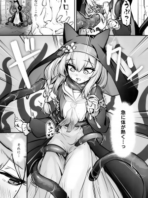 (C104) [波乗りネイビー (エビネイビー)] マリー触手堕ち (ブルーアーカイブ)_06