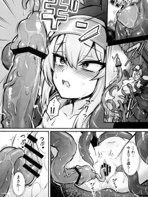 (C104) [波乗りネイビー (エビネイビー)] マリー触手堕ち (ブルーアーカイブ)_21