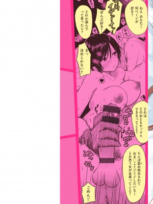 [西沢みずき] シコれすぎぃ！[中文][無修正](2話無翻譯)_002