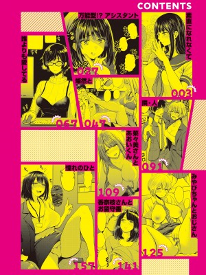 [西沢みずき] シコれすぎぃ！[中文][無修正](2話無翻譯)_004