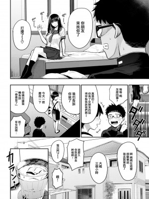 [西沢みずき] シコれすぎぃ！[中文][無修正](2話無翻譯)_008