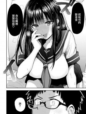 [西沢みずき] シコれすぎぃ！[中文][無修正](2話無翻譯)_012