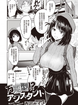 [西沢みずき] シコれすぎぃ！[中文][無修正](2話無翻譯)_030