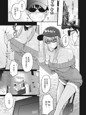 [西沢みずき] シコれすぎぃ！[中文][無修正](2話無翻譯)_053