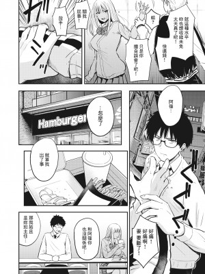 [西沢みずき] シコれすぎぃ！[中文][無修正](2話無翻譯)_060