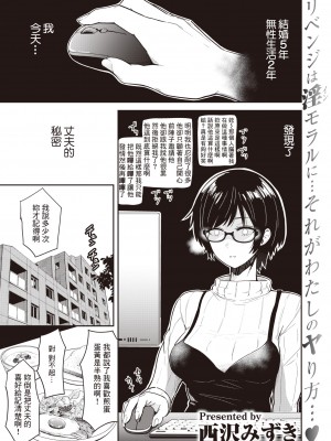 [西沢みずき] シコれすぎぃ！[中文][無修正](2話無翻譯)_069