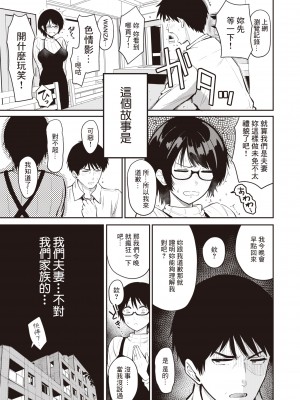 [西沢みずき] シコれすぎぃ！[中文][無修正](2話無翻譯)_071