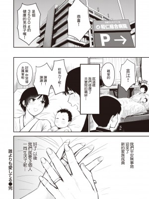 [西沢みずき] シコれすぎぃ！[中文][無修正](2話無翻譯)_092