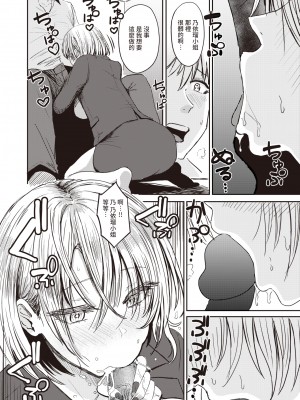 [西沢みずき] シコれすぎぃ！[中文][無修正](2話無翻譯)_100