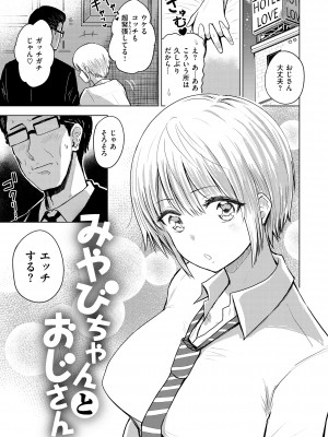 [西沢みずき] シコれすぎぃ！[中文][無修正](2話無翻譯)_127