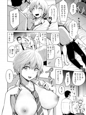 [西沢みずき] シコれすぎぃ！[中文][無修正](2話無翻譯)_128