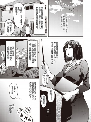 [西沢みずき] シコれすぎぃ！[中文][無修正](2話無翻譯)_161