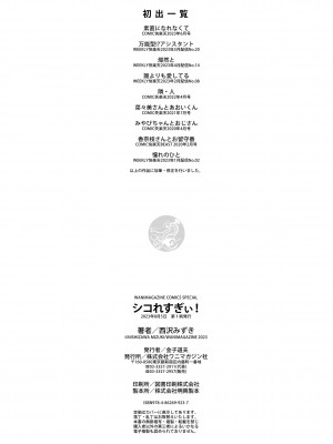 [西沢みずき] シコれすぎぃ！[中文][無修正](2話無翻譯)_180