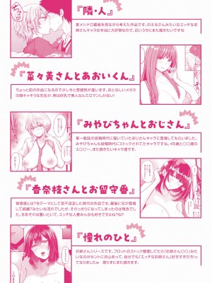 [西沢みずき] シコれすぎぃ！[中文][無修正](2話無翻譯)_183