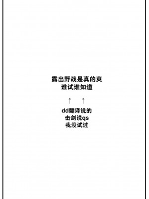 [西沢みずき] シコれすぎぃ！[中文][無修正](2話無翻譯)_186
