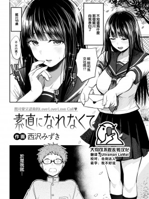 [西沢みずき] シコれすぎぃ！[中文][無修正](2話無翻譯)_188