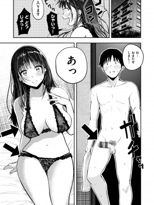 [西沢みずき] おっぱい [部分中文無修正]_007