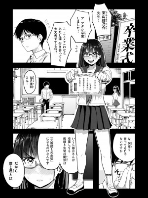 [西沢みずき] おっぱい [部分中文無修正]_019